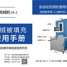 诸暨市麒凯羽绒制品厂——匠心织就温暖生活